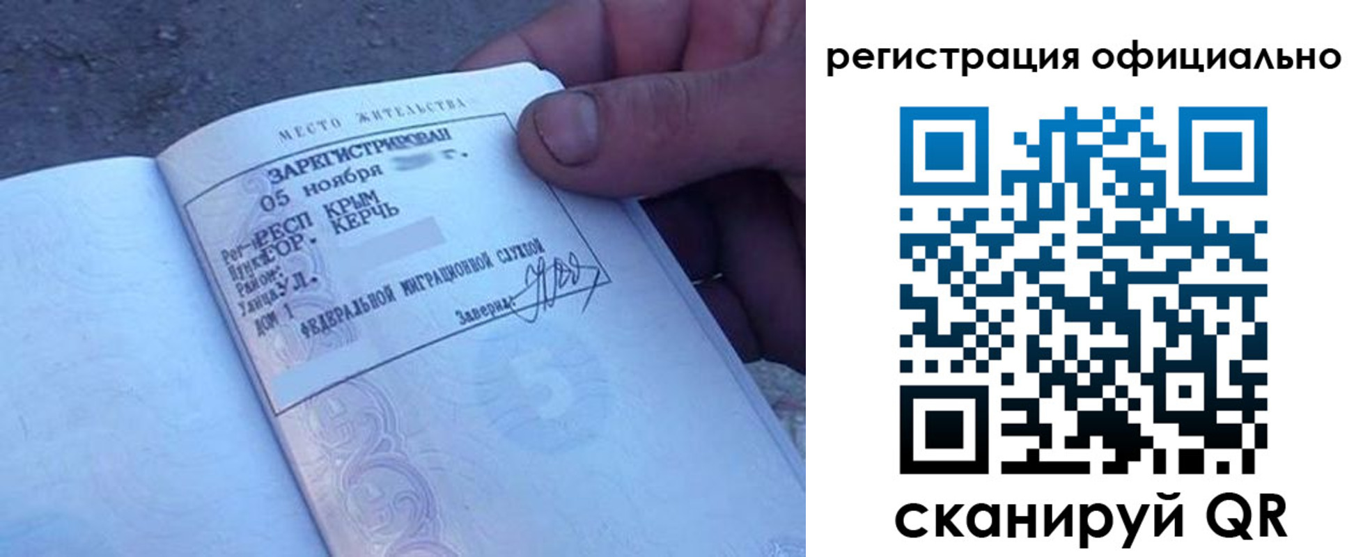 прописка 2025 в Енисейске