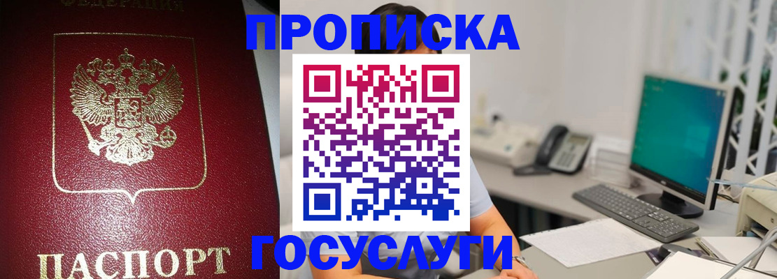 временная регистрация госуслуги в Енисейске